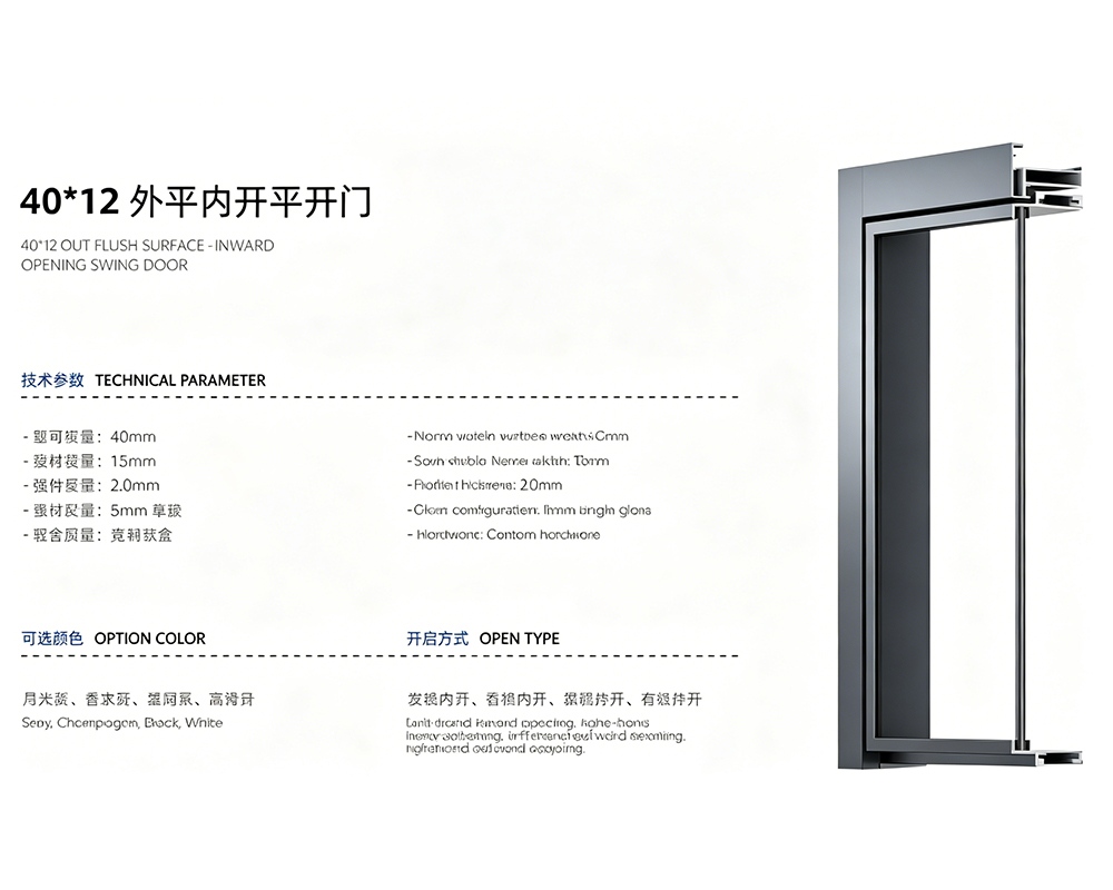 40*12 Out Flush Surface-Inward Opening Swing Door
